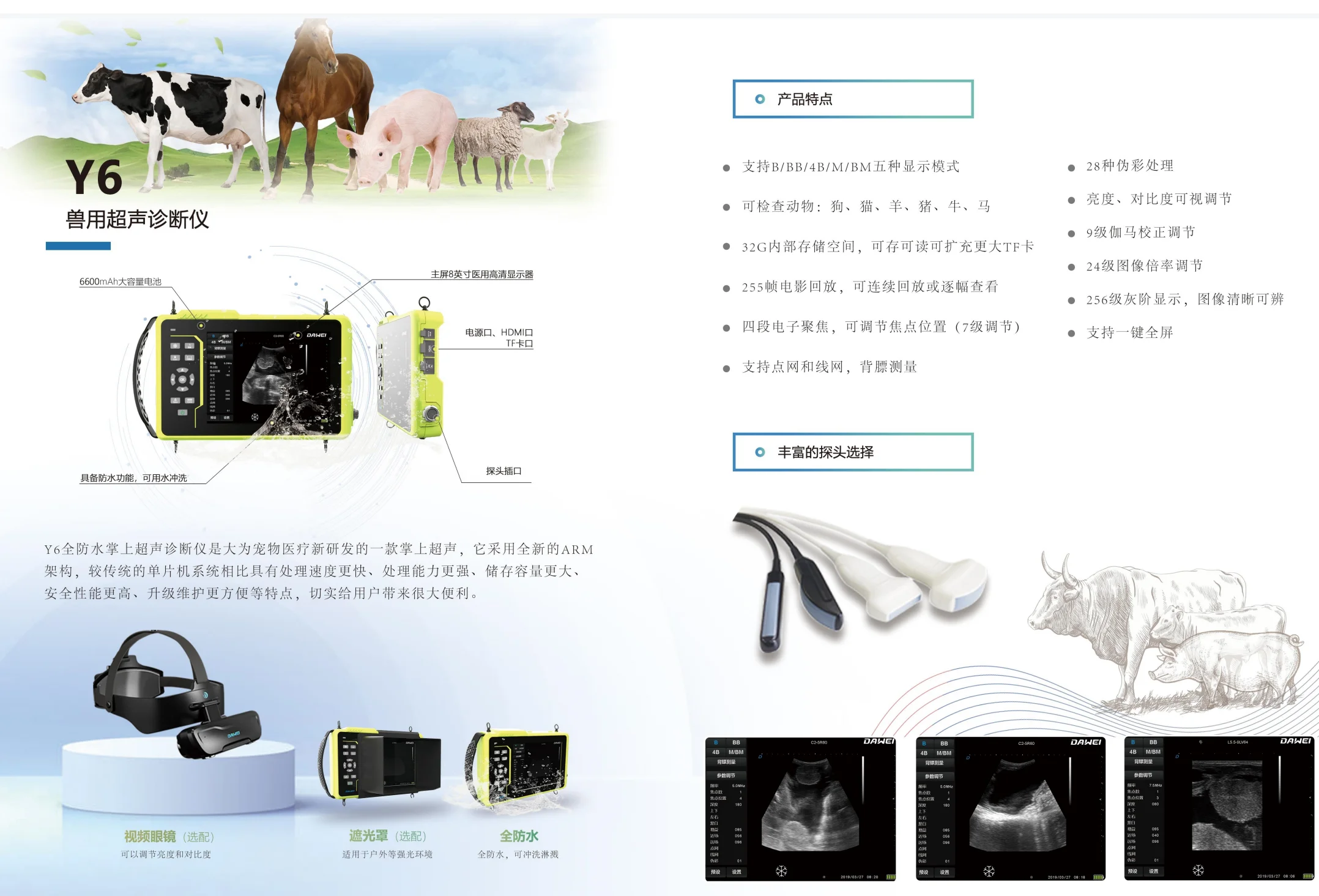 Animal Pregnancy Test Machine Cow Scanning Equipment