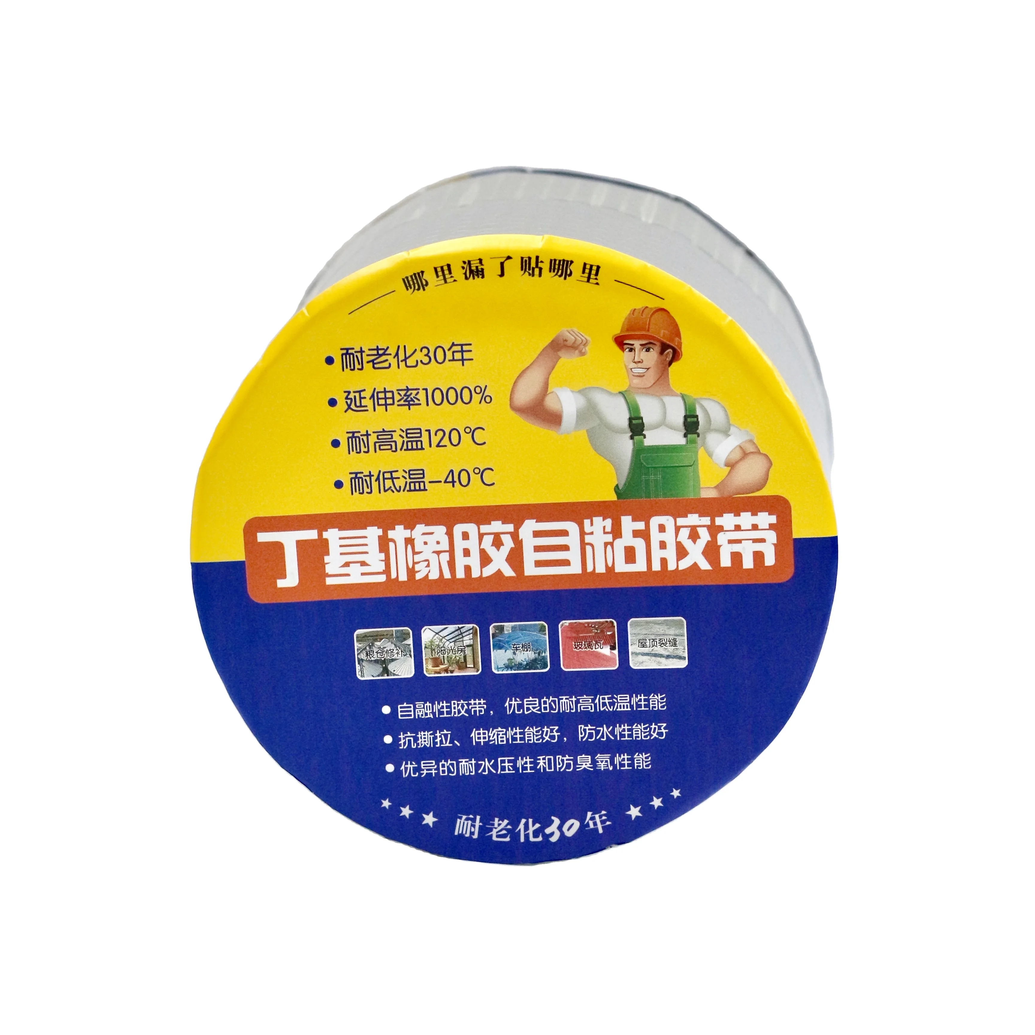 Qingdao китайский производитель водостойкая лента из бутилкаучука с высокой фольгой быстрая доставка для ремонта крыши герметизирующие трубы дома