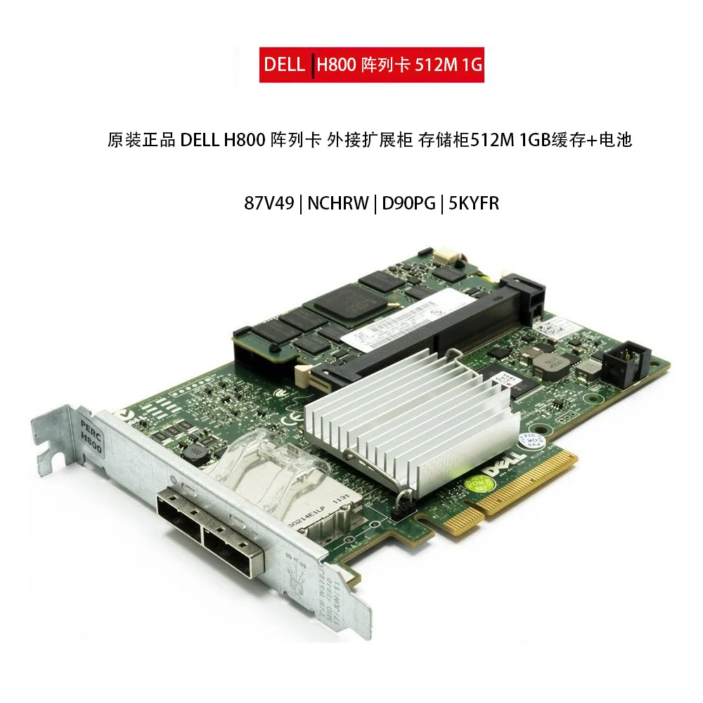 Карта массива DELL H800 512 М кэш + аккумулятор внешняя SAS-карта подключенная к хранилищу MD1200 raid card