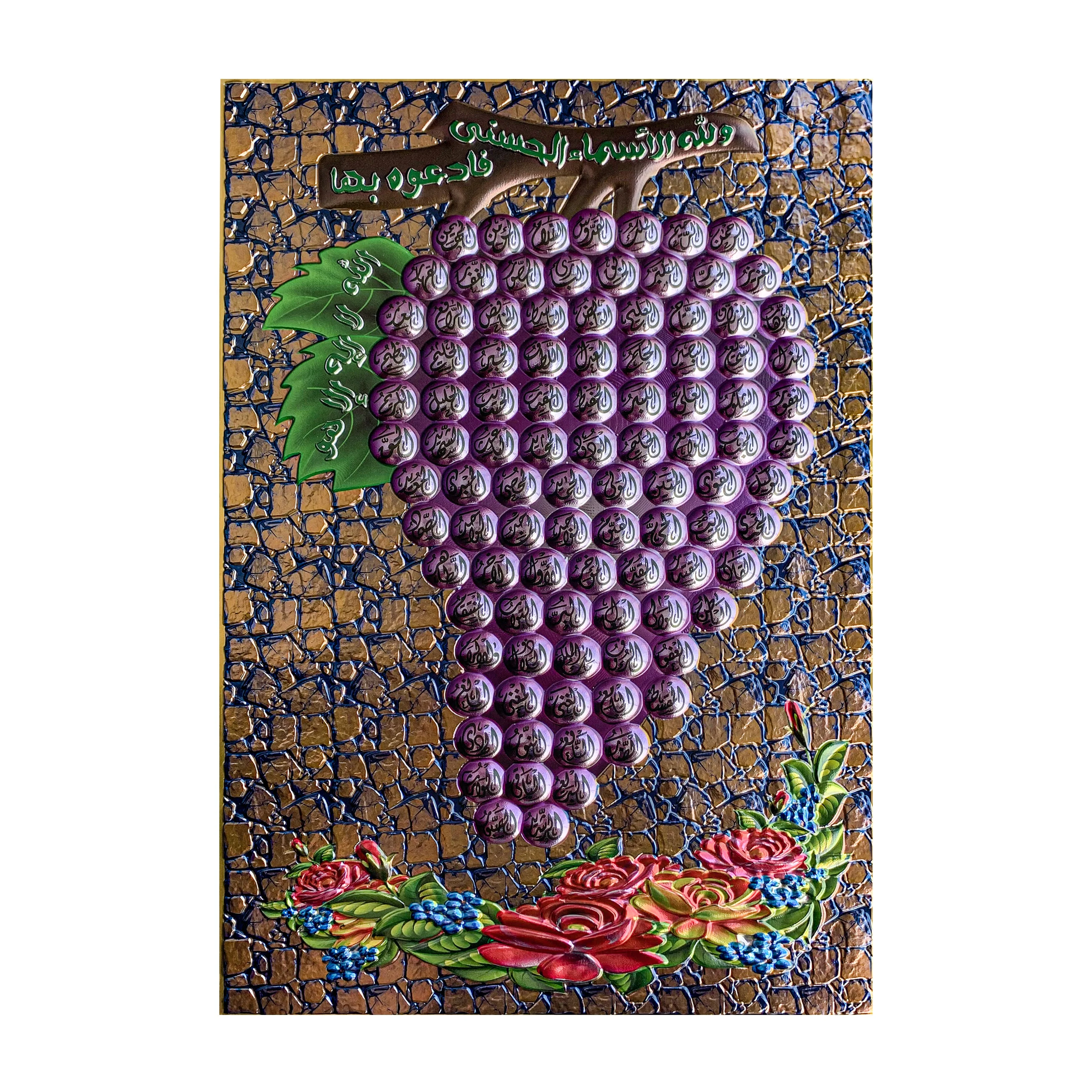 Популярный товар, красивая мусульманская каллиграфия, украшенная 99 именами Аллаха, таала, Мухаммеда