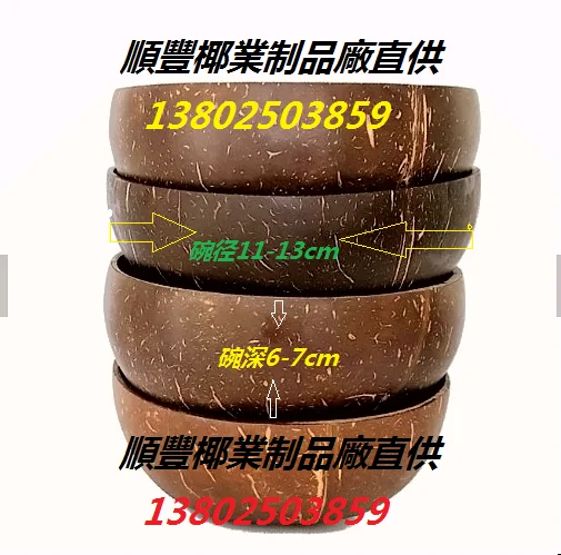 Hot selling organic natural coconut bowl, coconut shell bowl, manual coconut wood bowl