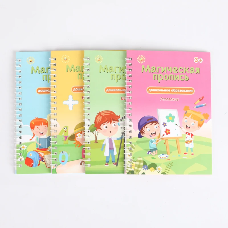 4 PCS Russian Sank Magic Book Children Educational Learning Books Hand Writing Copybooks
