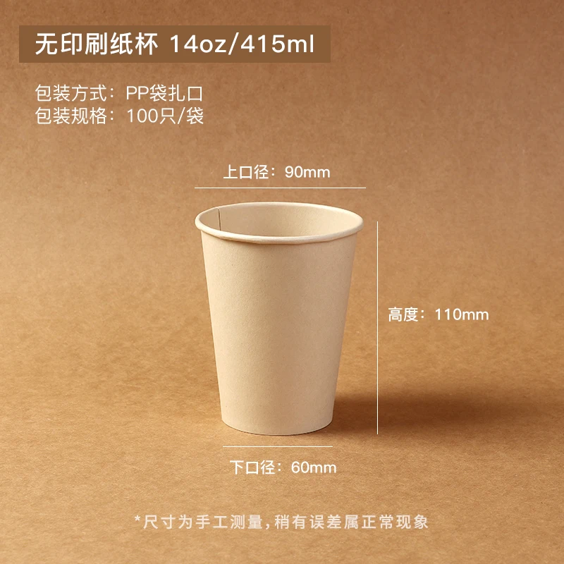 Custom Logo Personalised Disposable 8oz/9oz/10oz/12oz /14oz/16oz Coffee/milk Tea/cola Beverage/multifunctional Paper Cups