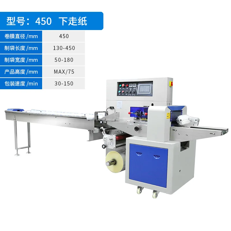pillow packaging machine