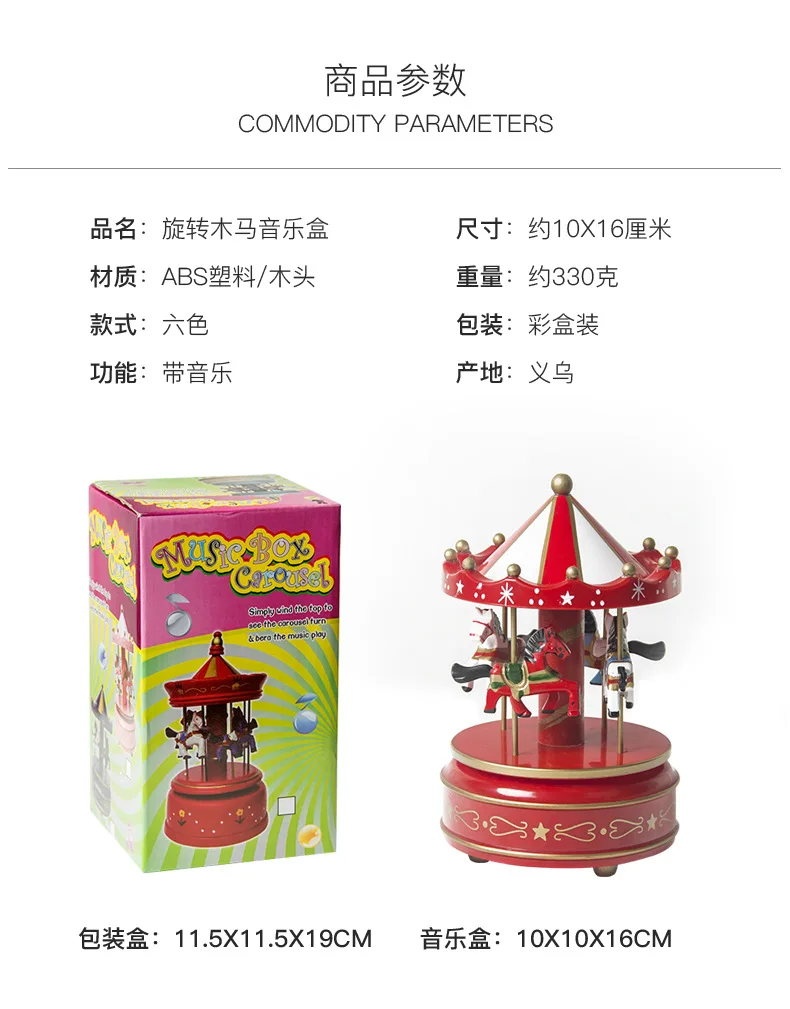 Merry-Go-Round Wooden Music Box Creative Home Decorations for Children Christmas & Birthday Presents Made of Wood