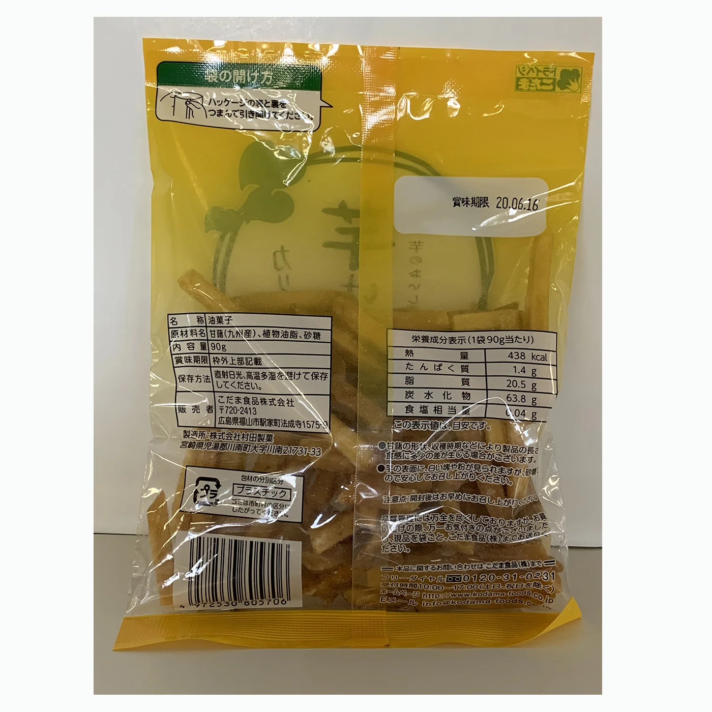 
Japanese low calorie food big bag instant potato chips weekend snack 