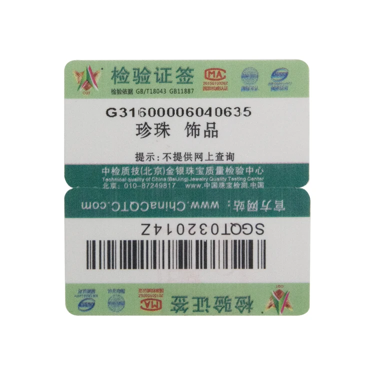 Self-Adhesive Thermal Material Folding High End Brand Logo Security Label Unique Serial Number Jewelry Sticker Label