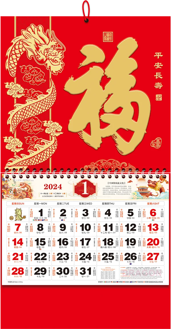 Hot Sale Amazon 2024 Chinese Calendars Traditional Monthly Wall Calendar Chinese Lunar Calendars New Year Decoration