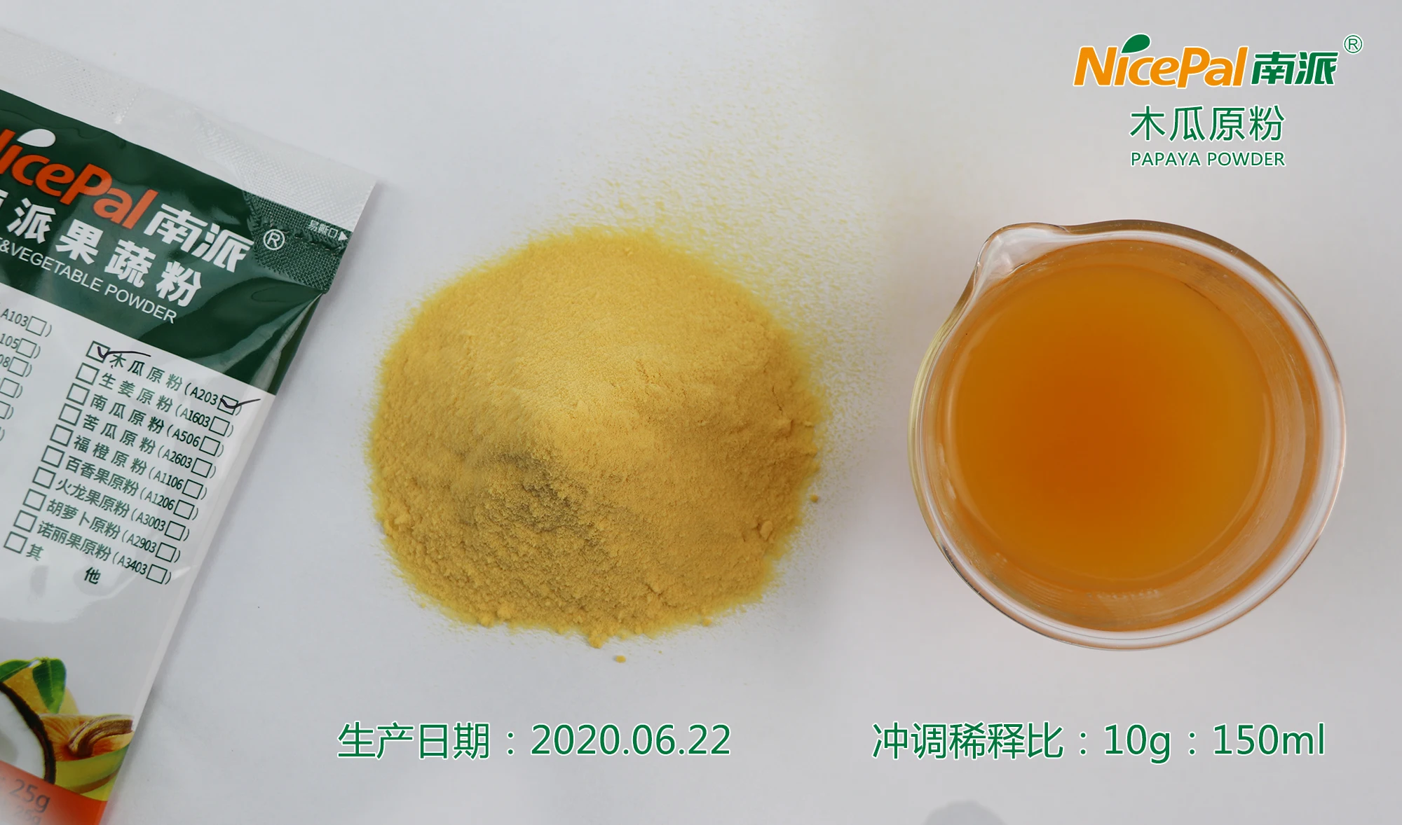 Natural spray dried fresh papaya juice powder for cake bread baking products instant iced drink milkshake yogurt