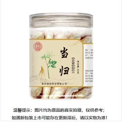 
Hemoglobin tonic Blood tonic angelica dahurica, (root) radix angelicae pubescentis 