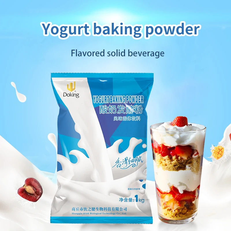 Оригинальный питательный ферментный порошок йогурта для мороженого с собственной фабрики
