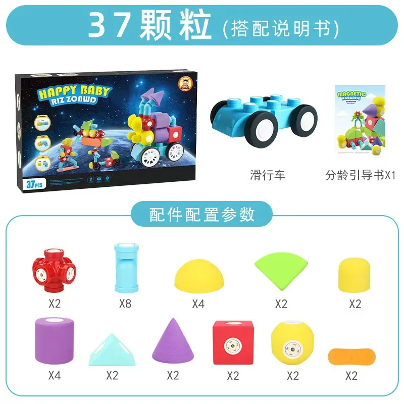 EVA DIY Magnetic Building Blocks Educational Toys EVA Foam Geometric blocks shape Toy Car Birthday Holiday Gift
