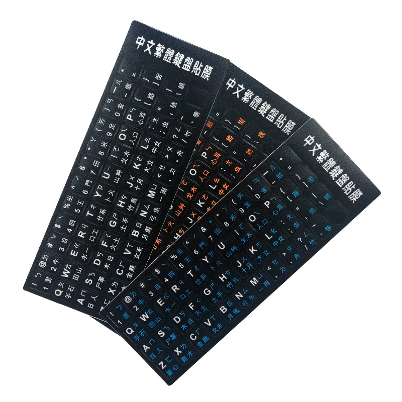 Chinese Keyboard Sticker Laptop Frosted Keyboard Sticker PVC Language Sticker