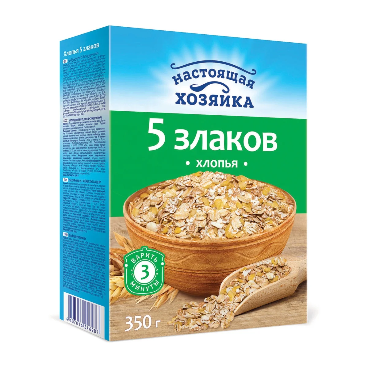 
5-grain high-quality cereal flakes 350g box for breakfast, export prices 
