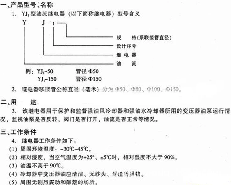 Oil immersed transformer accessories Protective device Oil Flow Indicator Oil Flow Relay for Power Transformer