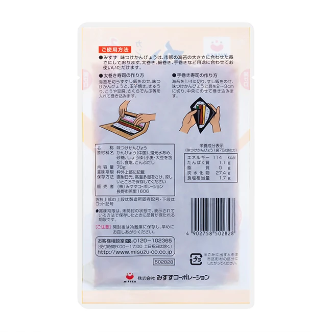 
Japanese preserved vegetables products vegan cookbook cooking custom 