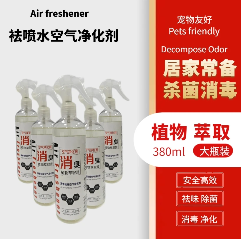 Mixture combines to safely neutralise odours through 3 mechanisms of action adsorption absorption and chemical reaction