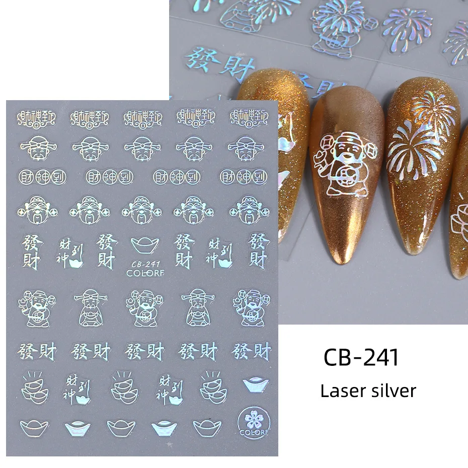 Nail Decoration Festival Laser Chinese Character Nail Art Sticker 3D Glitter Dragon Nail Sticker