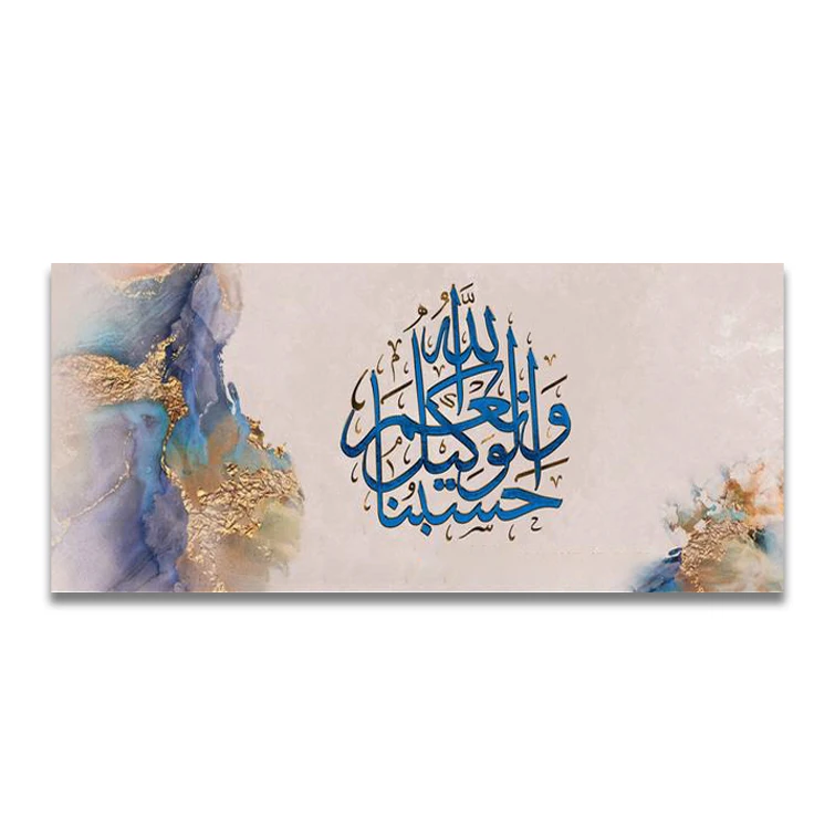 Hot Sale  Islamic Art Painting Modern Famous Islamic Calligraphy Wall Art for Living Room Decor