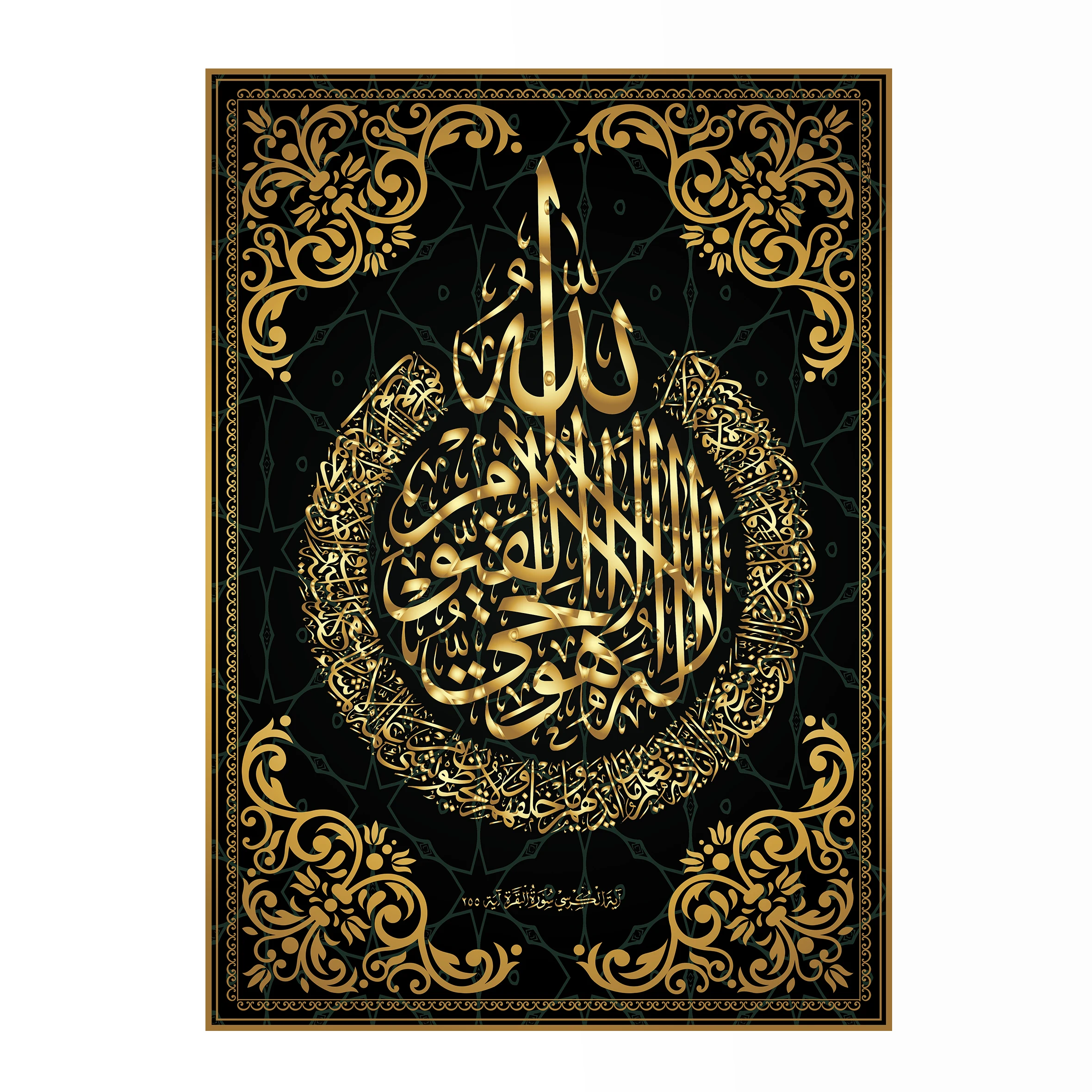 Home Decor Modern Muslim Islamic Poster Arabic Religious Verses Quran islamic calligraphy wall art picture frames with glass