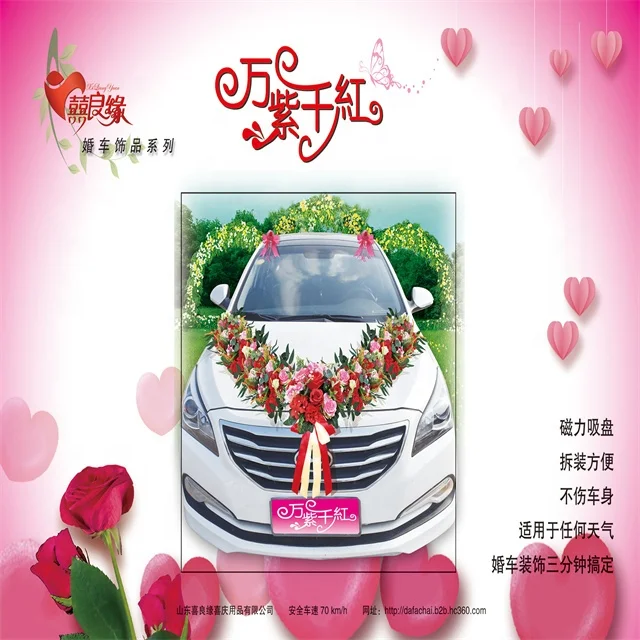 wedding car decoration silk flower set green red white faux flowers artificial plastic rose garland