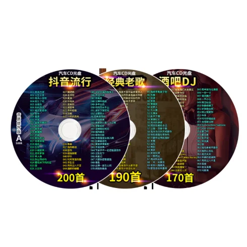 Автомобильный cd-диск Douyin классические старые песни dj танцевальная музыка без потерь высокое качество звука автомобильный музыкальный
