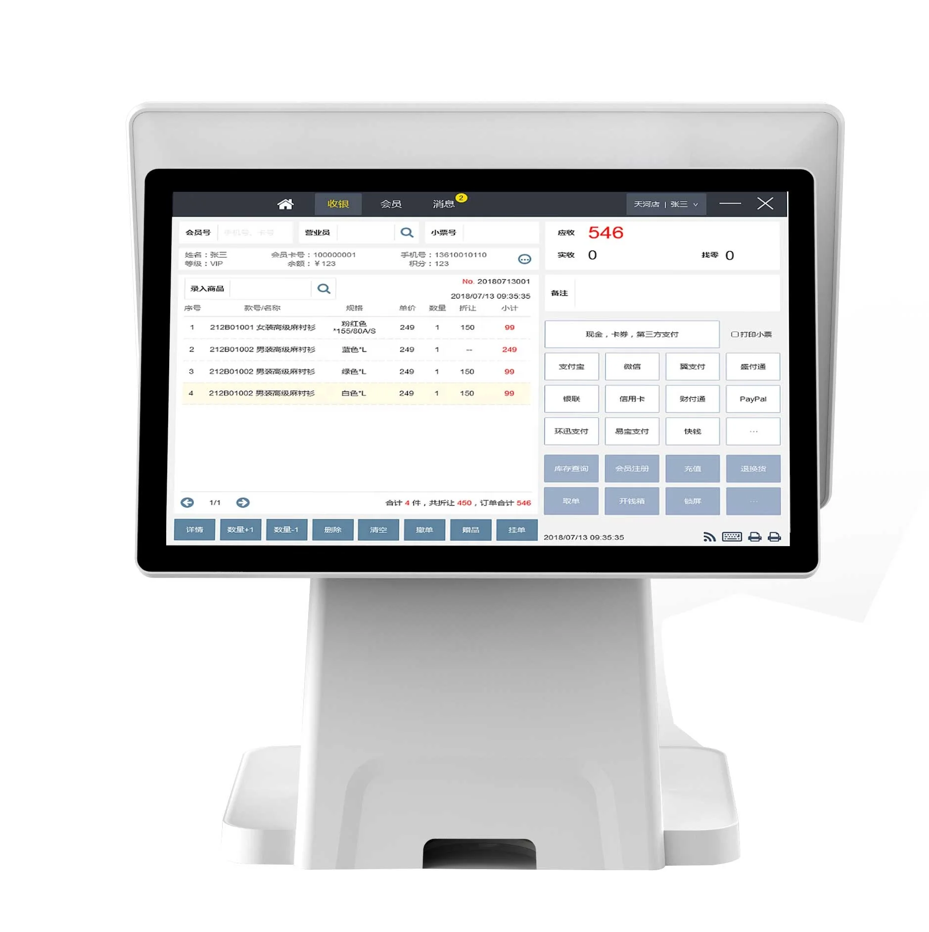 Bozz P22 Android POS Payment Terminal Machine Retail Smart POS System