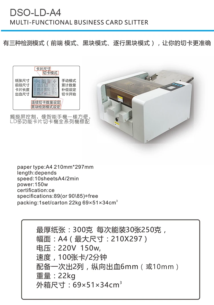 Hot sale electric business card cutter name card cutting machine