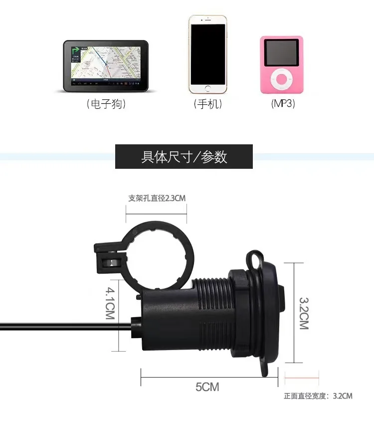 Motorcycle electric car mobile phone charger single port USB with indicator light and waterproof cover input voltage is 9-24V