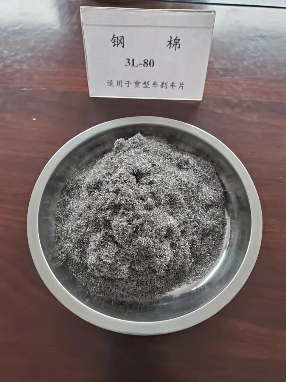 Chopped Steel Wool Fiber for Car Brake Pads