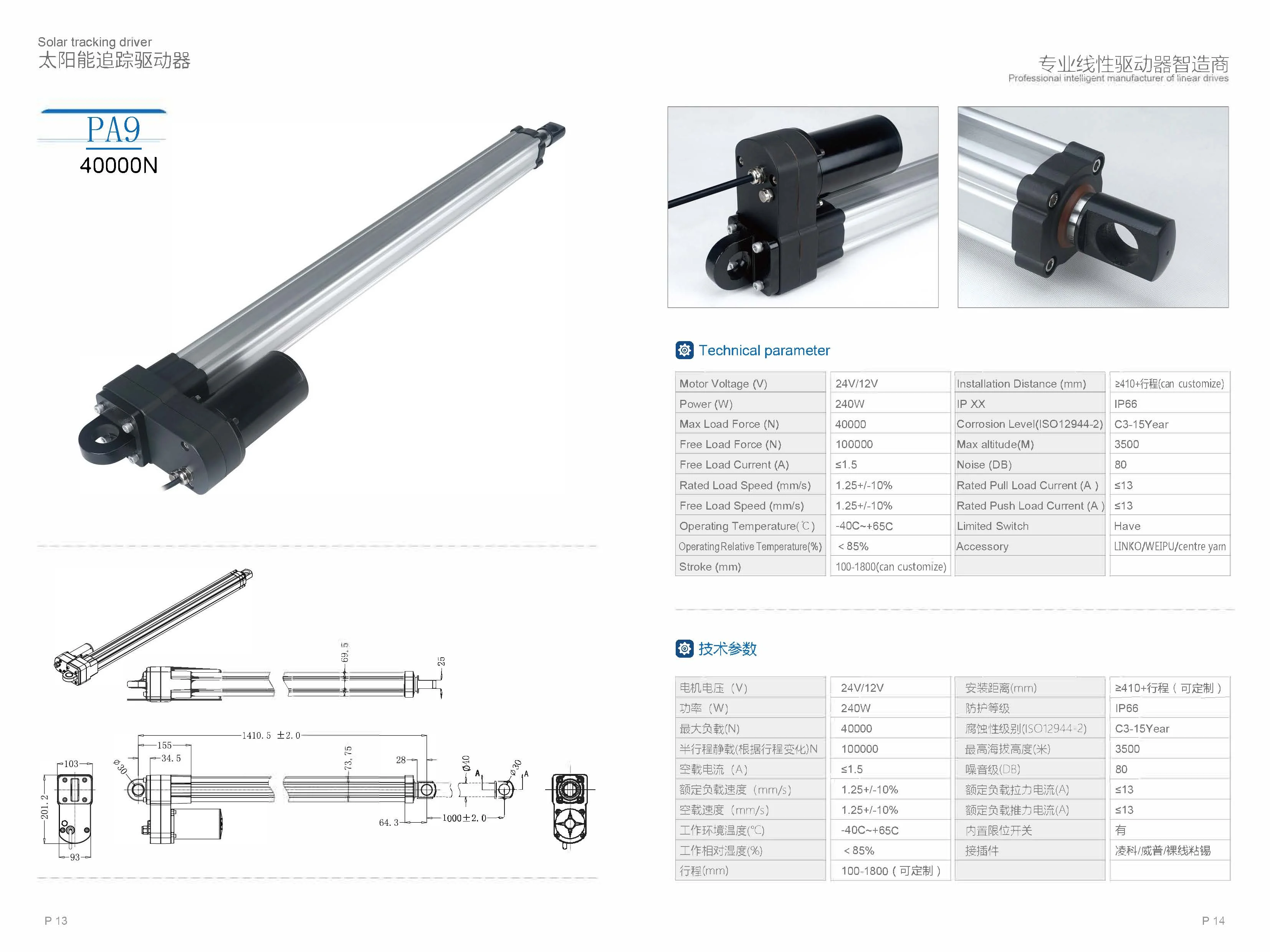 jimi actuators 8.jpg