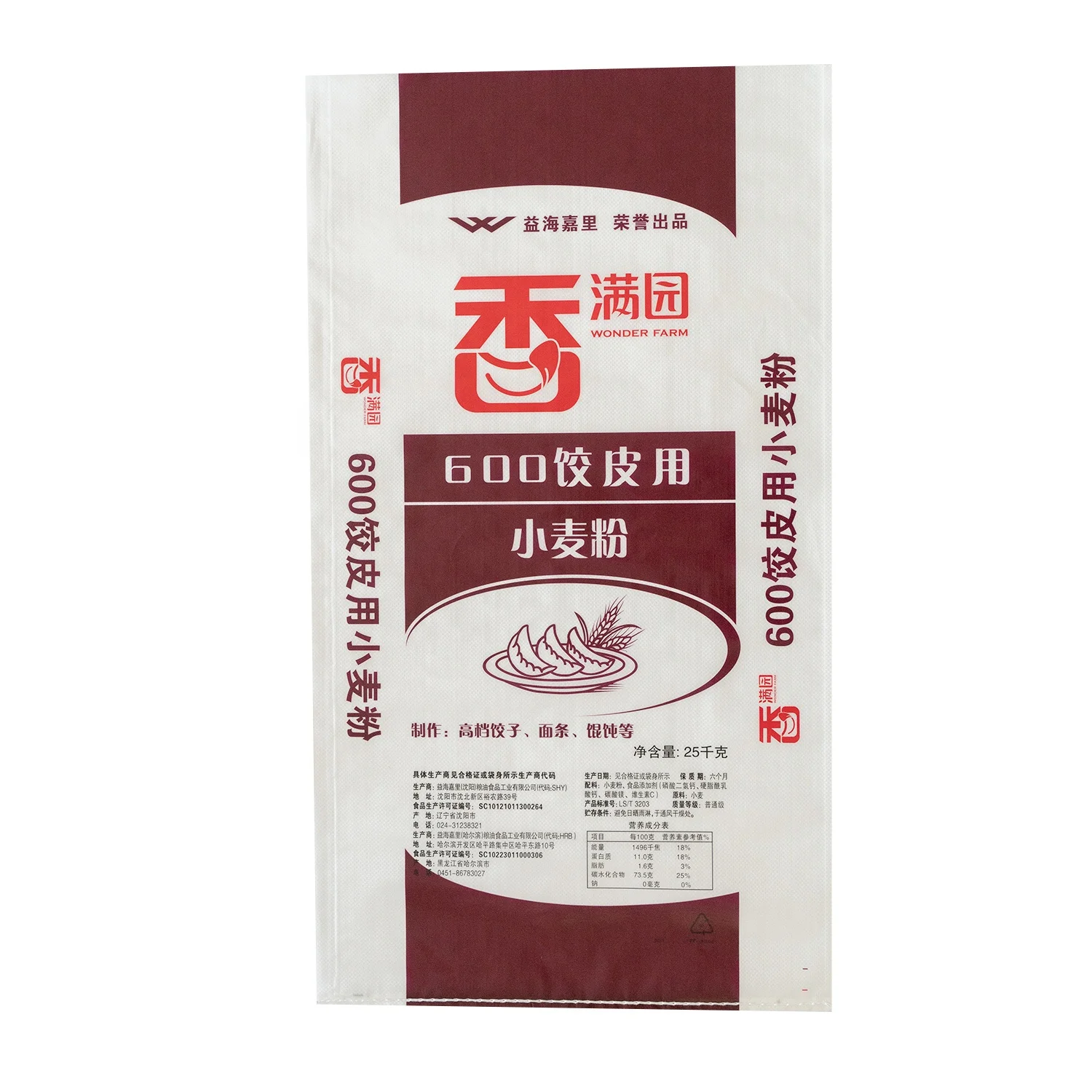 PP woven bag for Rice pp bag manufacturer 25kg 50kg grain White, corn, sacks, sugar, sand