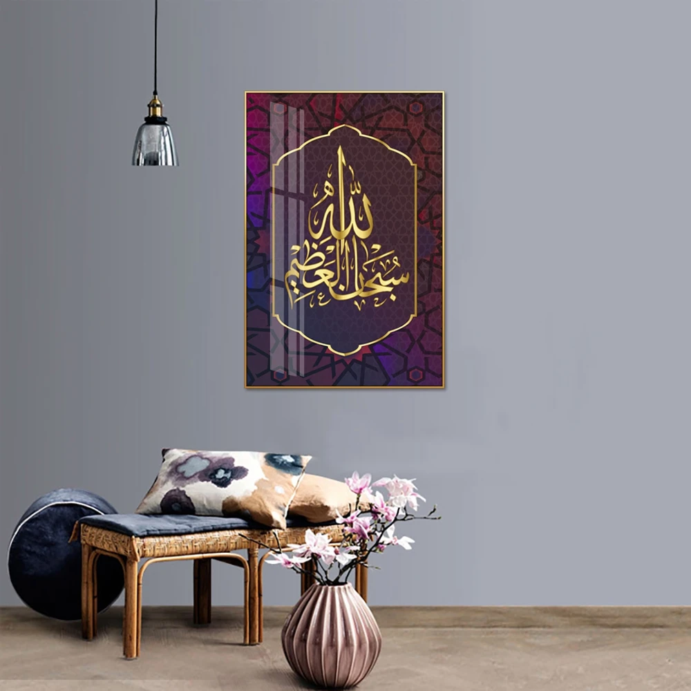 Huamiao 40*60cm Calligraphy Islamic Wall Art Glass Painting Living Room Islam Art House Painting