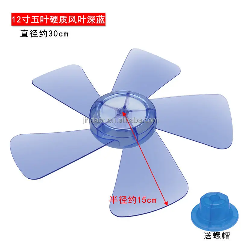 Fan accessories, five blue plastic fan blades