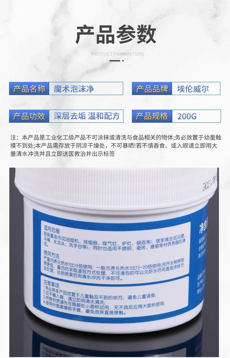 Magic Foam Cleaner, Household Multifunctional Kitchen Utensil Strong Cleaning Agent