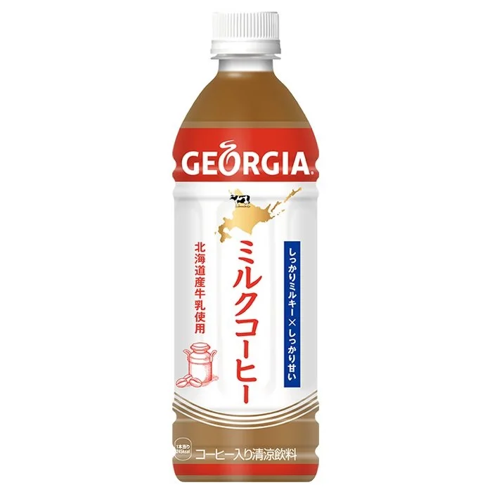 Wholesale concentrate latte drinks georgia milk coffee from Japan (1600516826302)