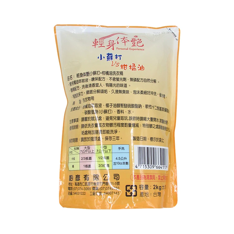 
Personal experience natural orange oil extract 2l orange laundry perfume detergent refill pack for fiber protection 