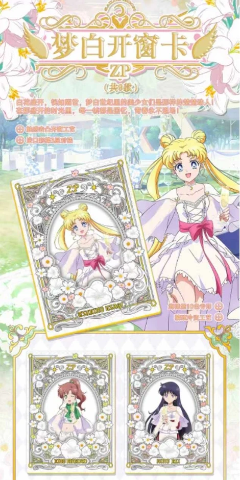 New Wholesale Sailor Moon Runa Tsukino Usagi Collect Character Anime Card Game Paper Card SSR Play SR