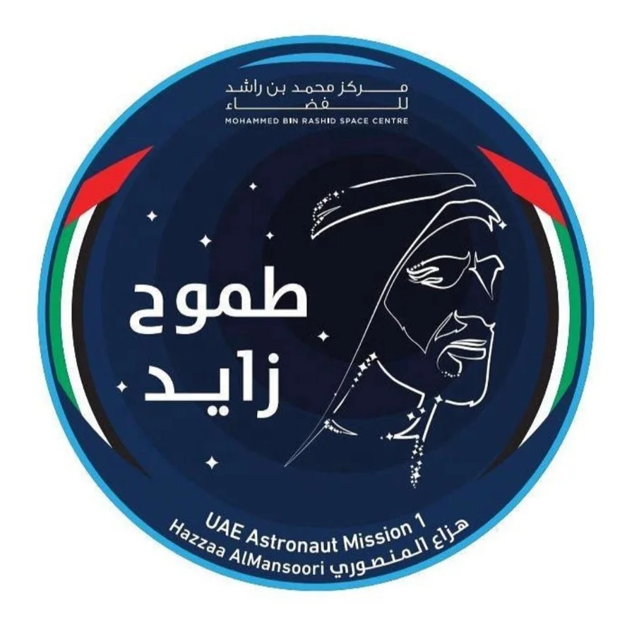 MOHAMMED BIN RASHID SPACE CENTRE UAE Astronaut Mission 1 Hazzaa AlMansoori magnetic badge pin