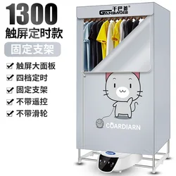 New hot negative ion remote control household wardrobe washer and portable electric clothes dryer
