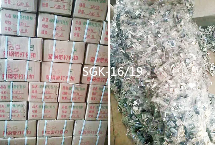 16 19 MM Strap Sealer Plastic Band Fasteners Open Iron Sheet Steel Buckle Metal Clip for PET Strap Belt Packing