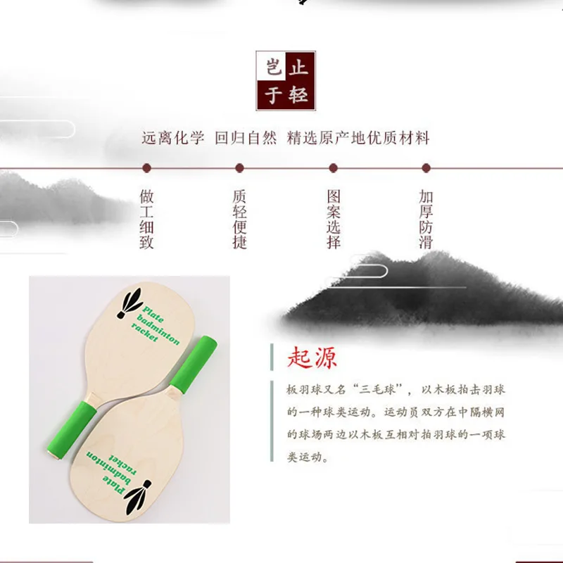 Китайские поставщики, высокое качество, Древесина клена, прочная пластина, набор ракеток для бадминтона