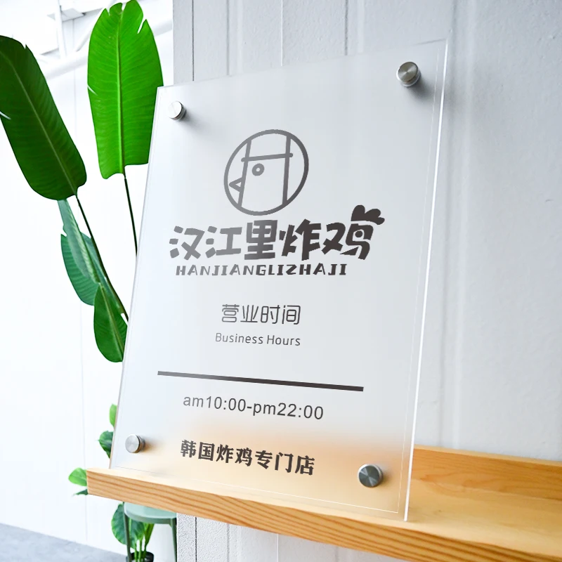 Frosted Acrylic Signboard Thickness 5mm Shop Door Sign Coffee Shop Sign Translucent Acrylic Sheet