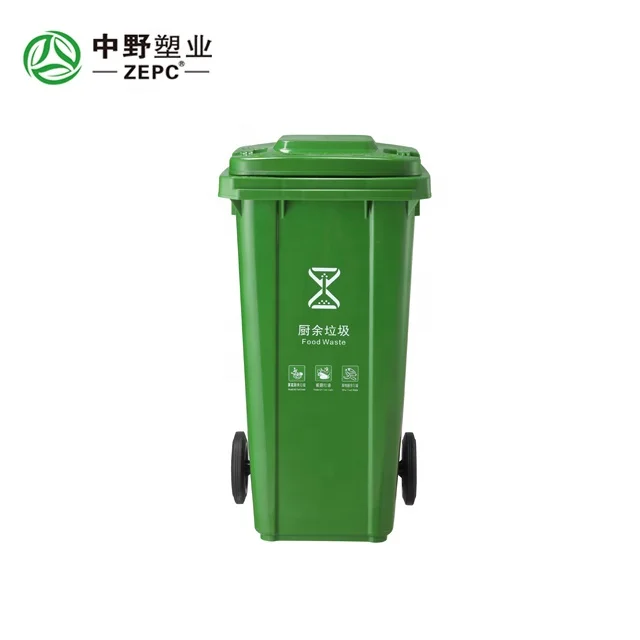 120L Outdoor Plastic Recycle Garbage Disposal Containers