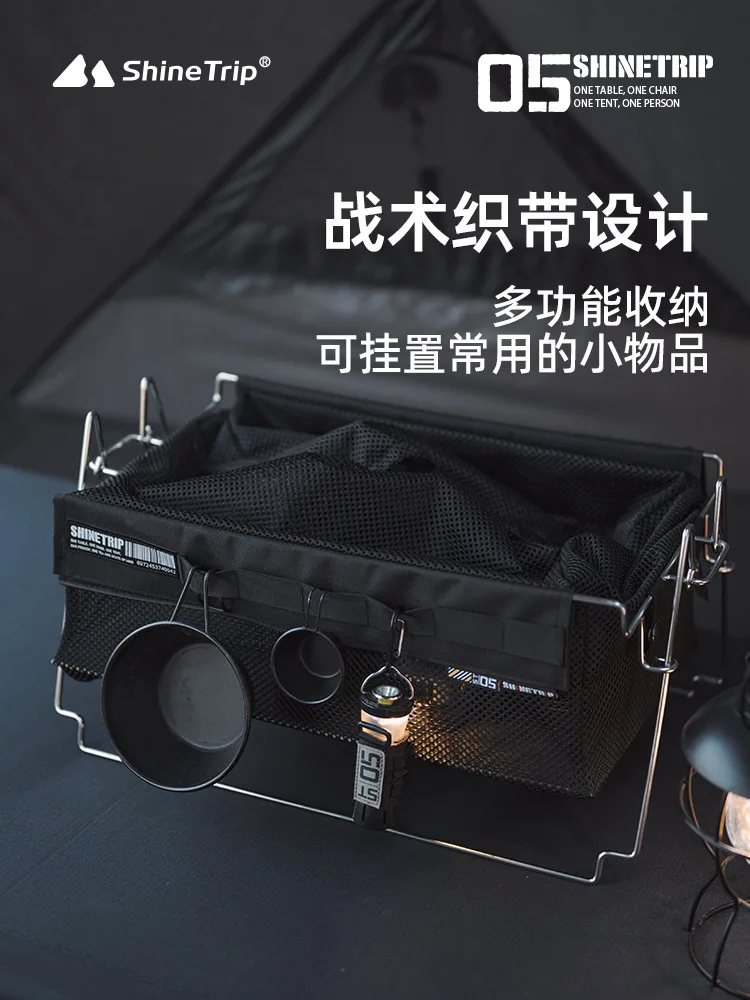 Shinetrip 05 Series Outdoor Camping Organizer Basket Stainless Steel Portable Opening Box Hundred Folding Bag