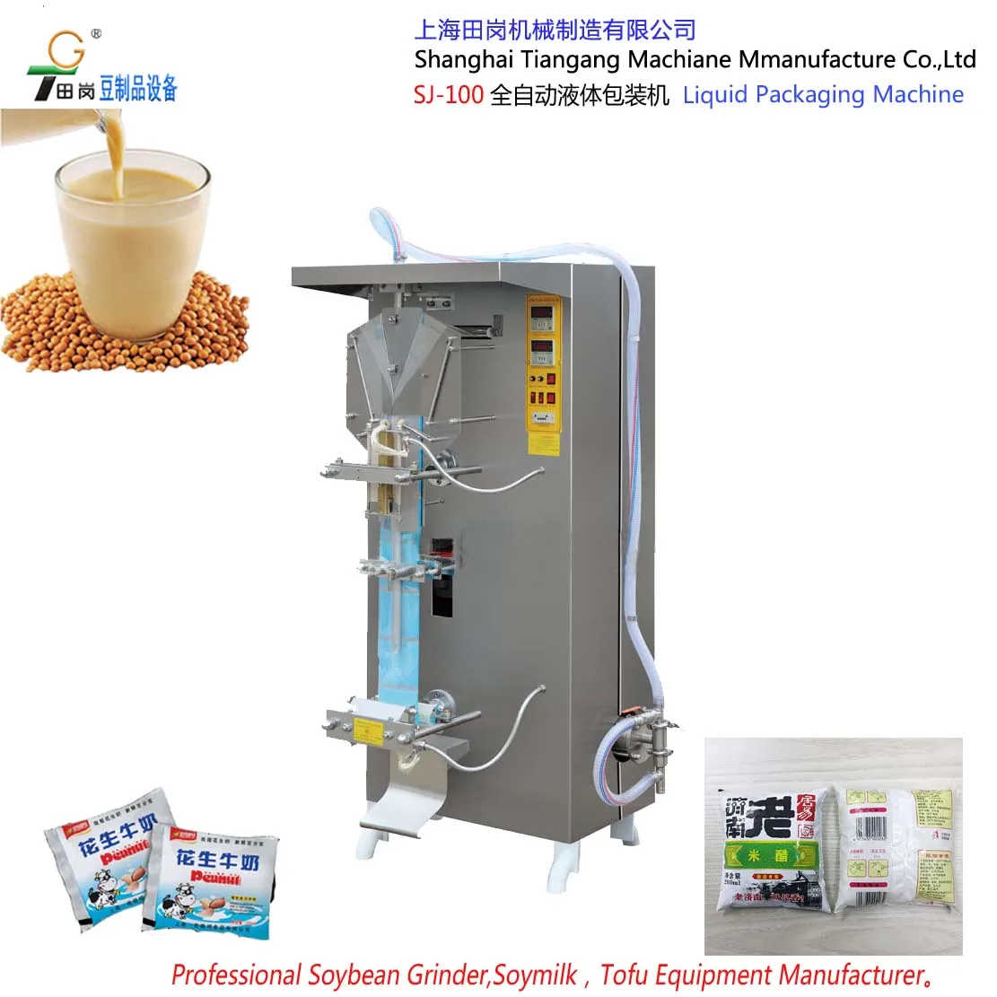 TG-150 Soybean milk machine/ Soya milk  production line equipment