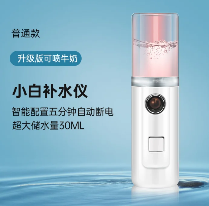 
Facial Steamer Nano Hot Steam For Face Personal Sauna Moisturizing Face water Mist nozzle spray bottle Sprayer Facial Steamer 