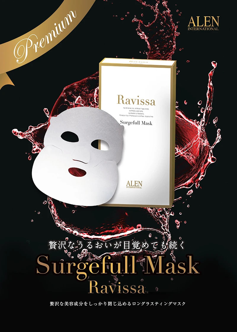 Japan skin revitalizer women facial mask skincare for skin care