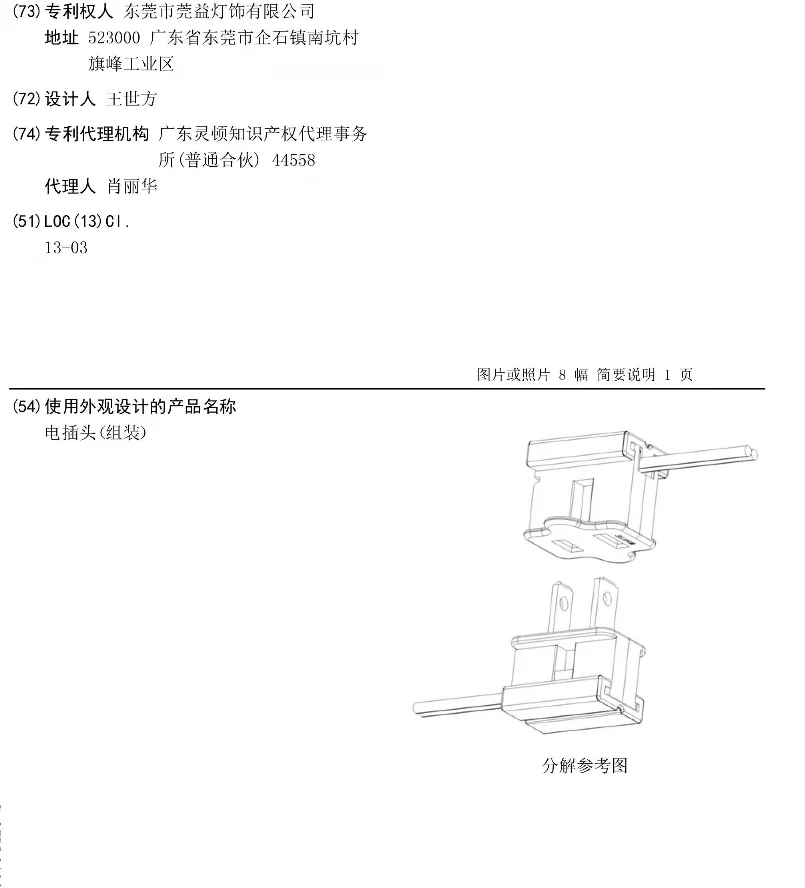 Holiday Lighting Outlet UL In-Line Plastic Female Slide, Vampire, Gilbert plugs for SPT-2