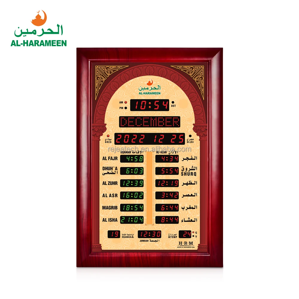 HA-5230 Digital Prayer City Vintage Remote AL HARAMEEN Multi-Function Islamic Azan Mosque Muslim Wall Clock